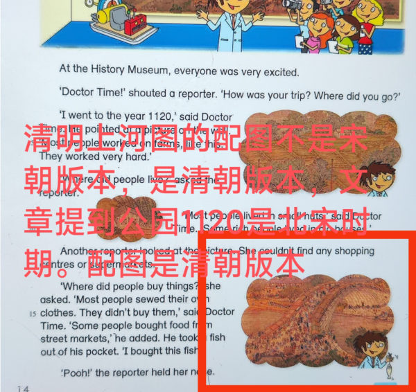 华利配资 课本也会“翻车”？10岁男孩发现《清明上河图》版本乌龙，官方启动修订